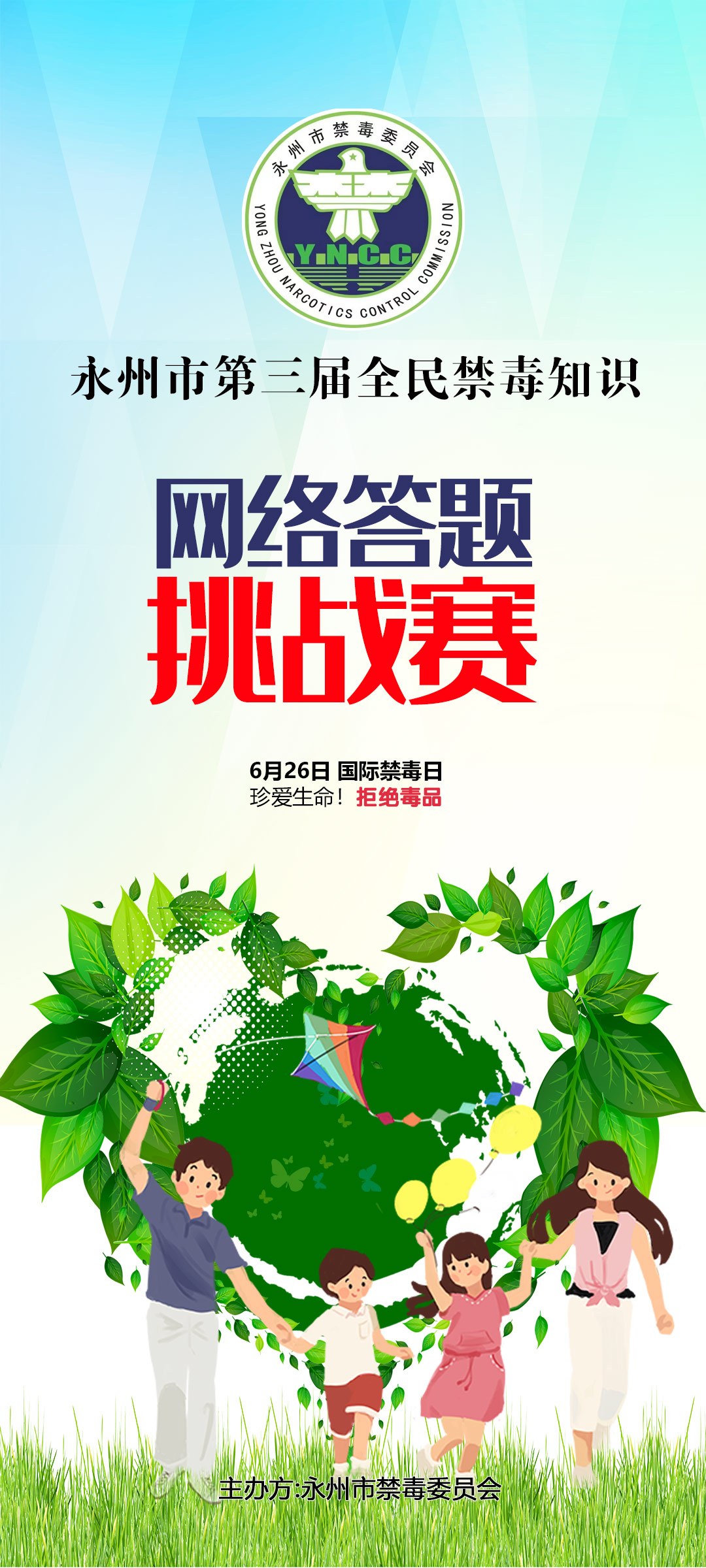 启动页面